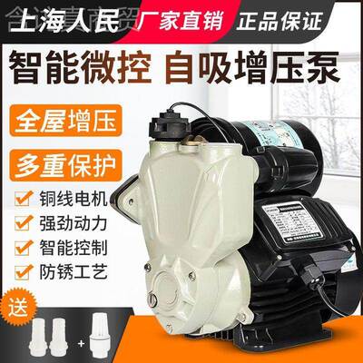 ZAE上海冷人全自动智能自吸泵热水增压水泵自来管道泵加压民抽水