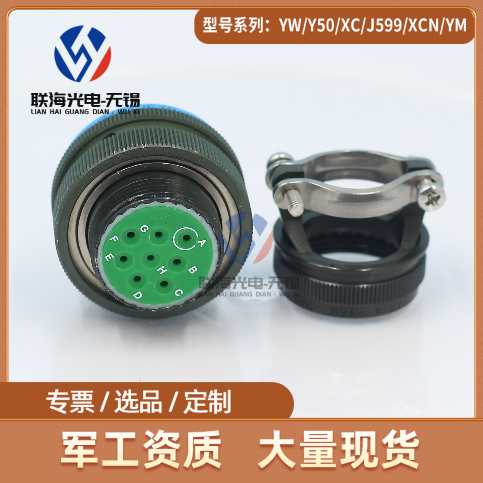 JY27467T17B08SN JY27496E17B08PN圆形电连接器8芯航空接插件
