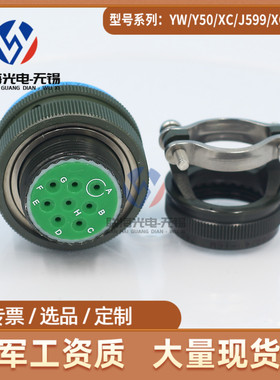 JY27467T17B08SN JY27496E17B08PN圆形电连接器8芯航空接插件