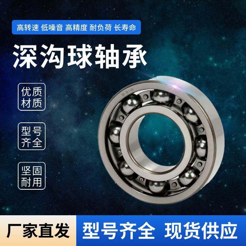 深沟球轴承6200 6201 6203-6212型号齐全零类电机轴承农机轴,搬运/仓储/物流设备,其他起重搬运设备,淘宝优惠券,粉丝福利购,淘宝优惠卷