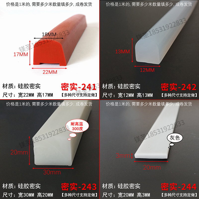 30*20耐温300度硅胶密实防撞条耐磨实心橡胶密封扁条玻璃减震缓冲