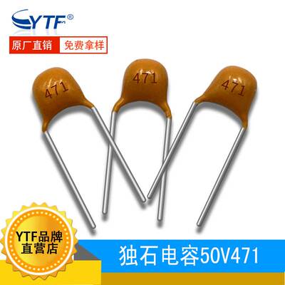 ct4独石电容50V471 环保大片径P=5.08mm 50V470PF可提供编带服务