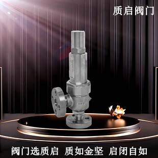 高压安全阀 R不锈钢微启封闭式 永一安全阀DN50 160P 泉州质启A41Y