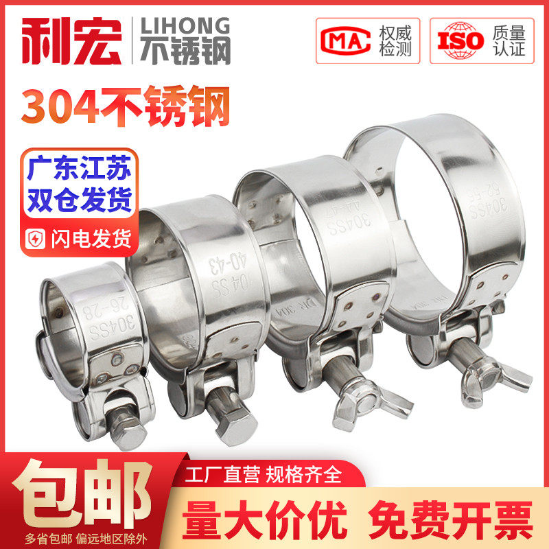 金超304不锈钢强力卡箍欧式抱箍加厚管箍喉箍管卡固定卡子管夹