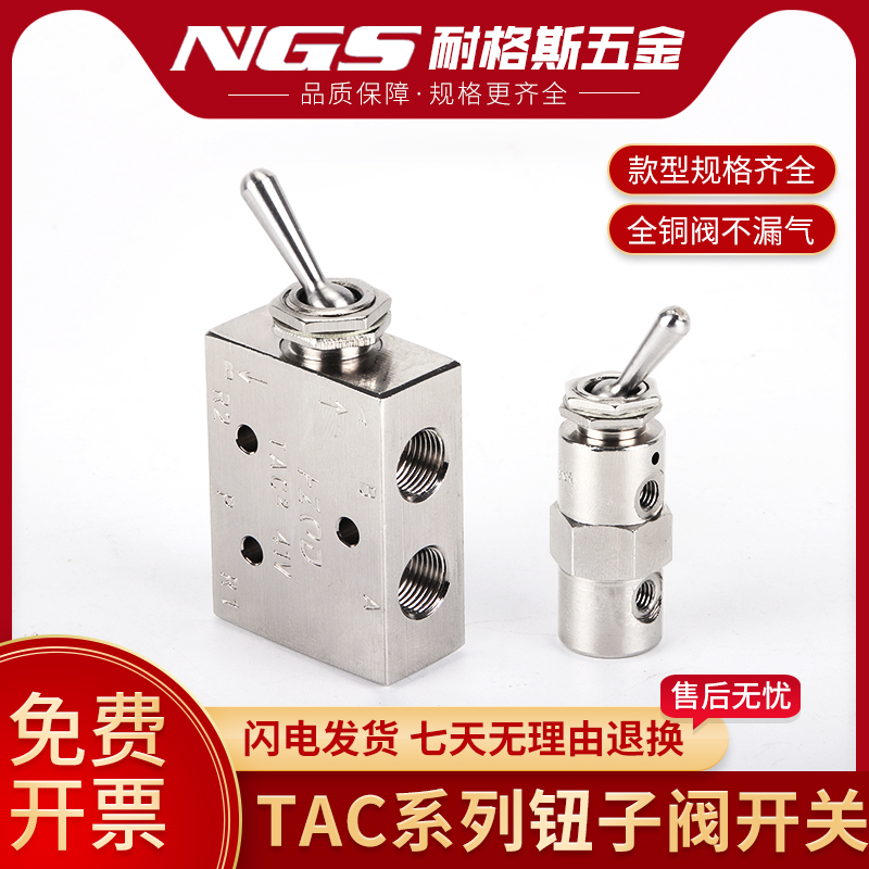气动拨杆按钮铜钮子机械阀TV-3S手动开关TAC2-31/41V/3/4/P气阀PP