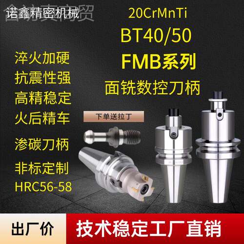 ll加盘长抗震BT40/B50-F抗MB面铣刀柄铣刀盘刀CAA柄飞刀T柄高精震