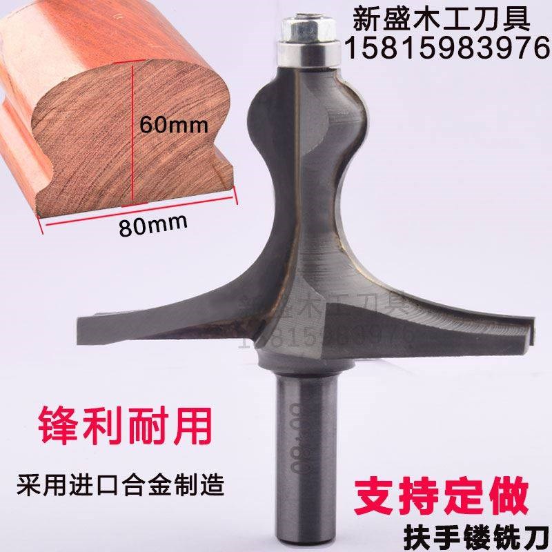 木工刀具楼梯吊锣扶手刀立铣刀4刃钨钢花线条刀定型倒角刀小锣刀