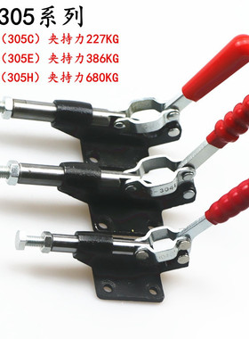 快速夹具/夹头/压紧器/工装夹钳推拉式305 304C 304E 304H快速夹