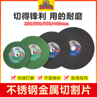 威力熊绿色切割片250300/350/400mm不锈钢金属切割片树脂砂轮切片