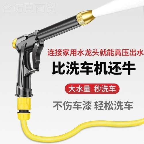 ll洗车车洁水枪套装家用洗洗四季OBQ软管车高压水枪浇花清水
