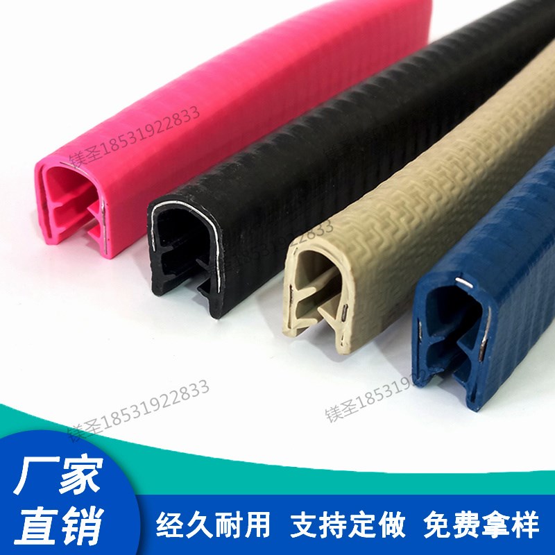 U型装饰条防撞包边钣金玻璃木板边缘保护橡胶封边骨架玻璃卡槽条