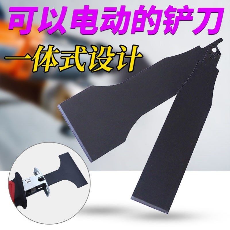 马刀锯电动铲子刮墙刀铲刀瓷砖水泥墙清理墙面工具合金钢铲刀。,ZIPPO/瑞士军刀/眼镜,眼镜盒,淘宝优惠券,粉丝福利购,淘宝优惠卷