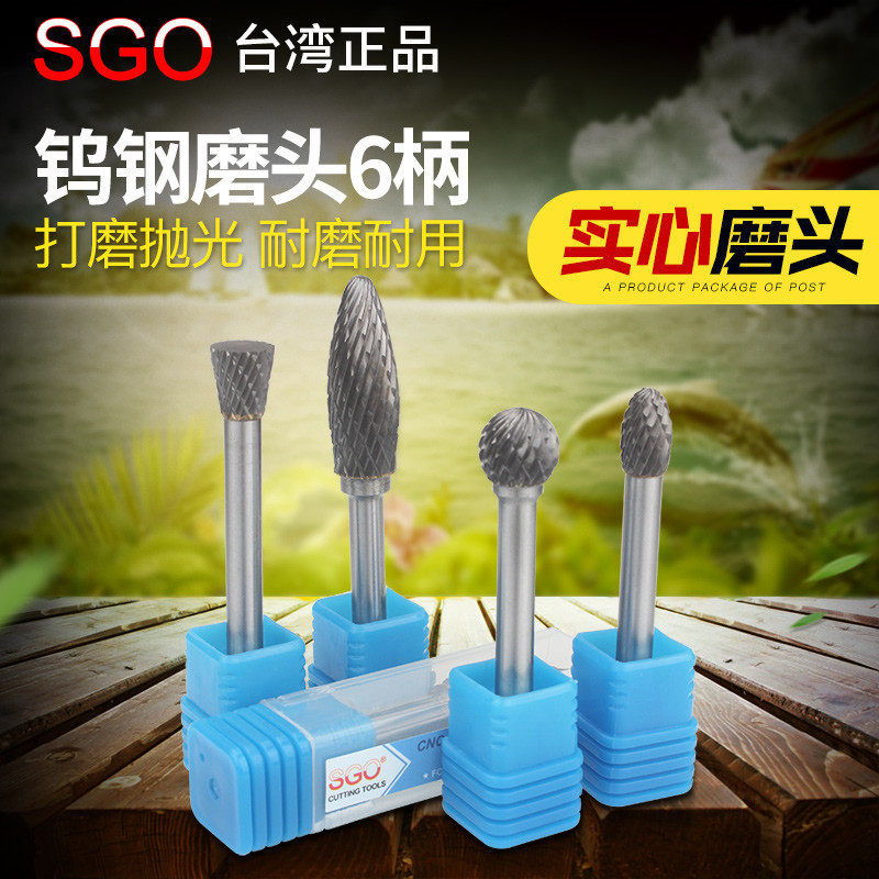 SGO硬质合金旋转锉刀钨钢铣刀金属扩孔打磨头雕刻头6MM柄圆形双槽