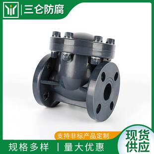 法兰HDPE卧式旋启式止回阀 海水污水钢厂用PE阀门酸碱三仑
