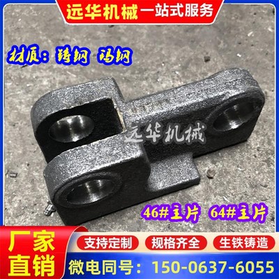 主动片46宽 64宽主动炉排片锅炉主链片80距附片被动片鱼鳞片四爪