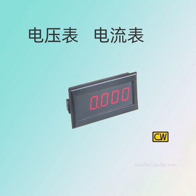 4位半数显直流电压表300mV毫安表30v500v数字毫安电流表300mA3A