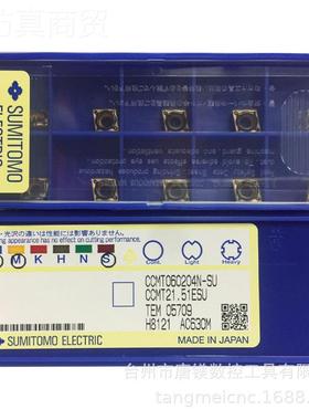 SUMITOO0住友数控面铣刀片SEMT13T3ASR-MG ACP20G/ACK20935310数