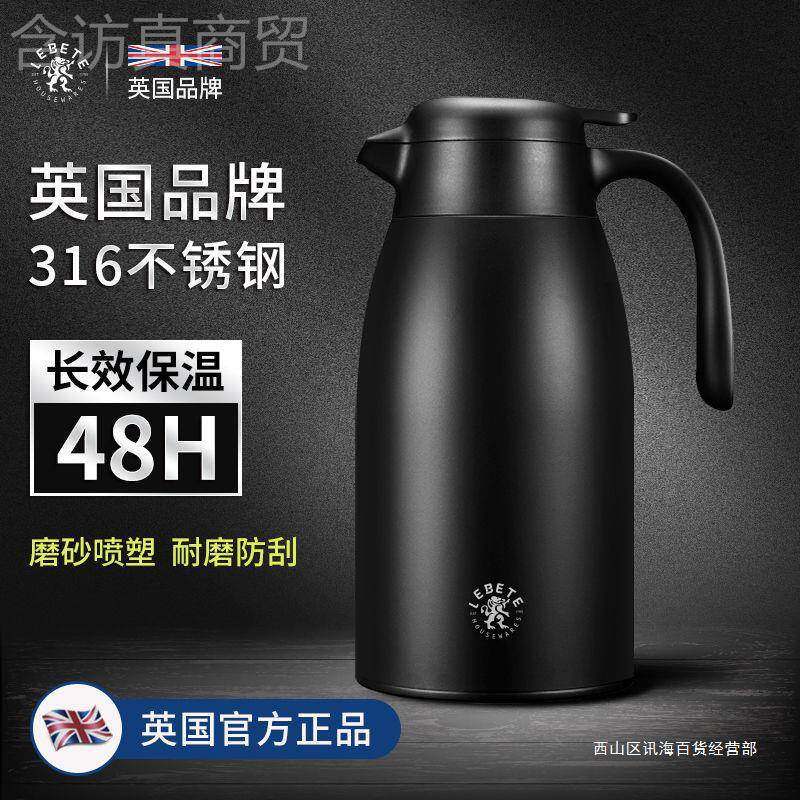 英国VOH丽贝德保温用壶316不锈钢家小壶暖壶开水小大容量48时
