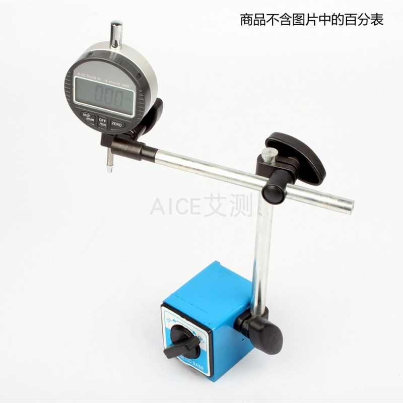 (磁力表座)百分表/千分表表架磁性强磁杠杆百分表座(不含表)