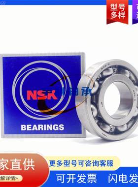 NSK变箱轴 B37-15速UR轴 英制非标深沟球承 汽82892承车分动箱轴