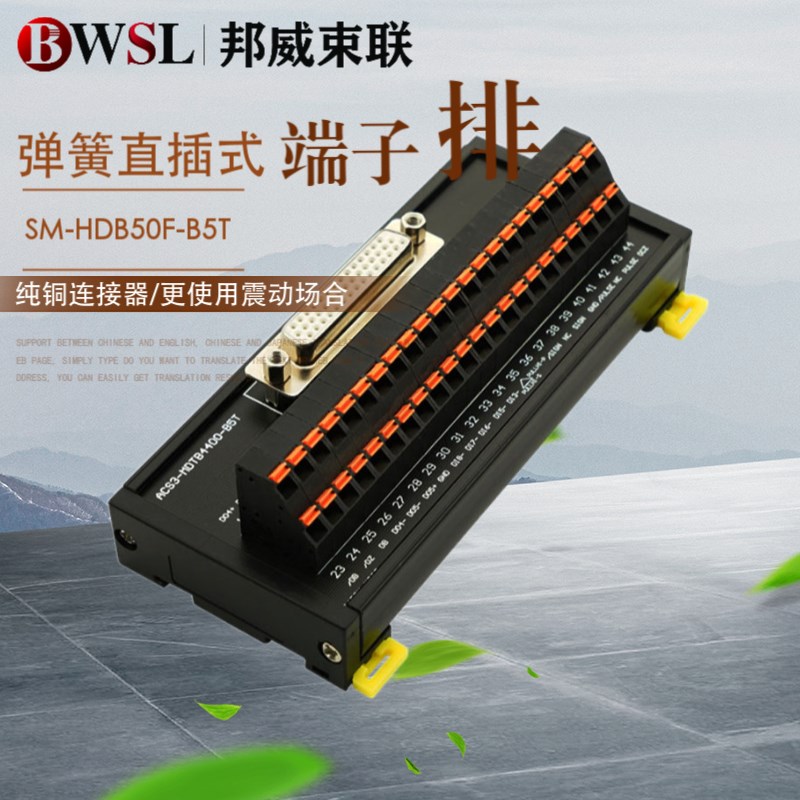 台达B3英威腾汇川伺服CN1弹簧接线式DB44中继端子台ACS3-MDTB4400