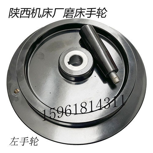 全新陜西机床厂磨床左右手轮ME1332A进刀手轮ME1432B外圆磨床配件