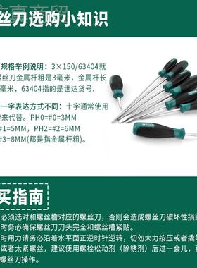 世达工S2螺丝刀工具十一字大VVG批小号螺丝批改锥起子业级磁强加