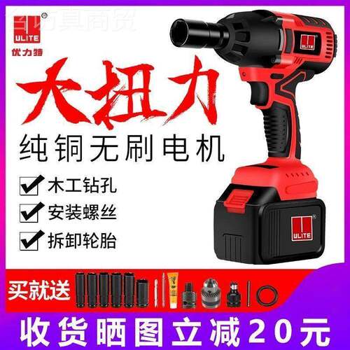 优力无刷电扳手充特电工具板手风炮汽修动电大扭ZQT力套筒冲击力