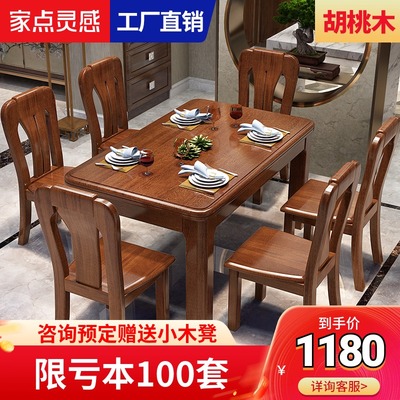 胡桃木餐桌全实木家用餐厅6-8人吃饭大圆桌小户型方圆两用餐桌椅