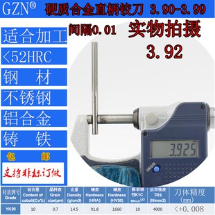 GZN钨钢铰刀合金铰刀3.90 3.91 3.92 3.93 3.94 3.95 3.96--3.99