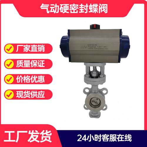 不锈钢气动硬密封对夹蝶阀D973W-16P对夹式弹性金属硬密封蝶阀