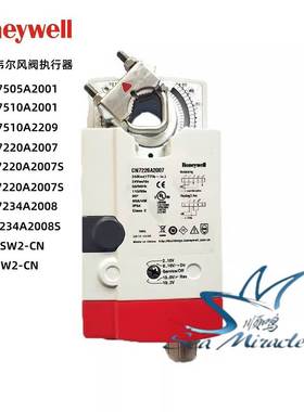 霍尼韦尔CN7505/7510/7220/7234/A2001/A2007/A2008风阀执行器