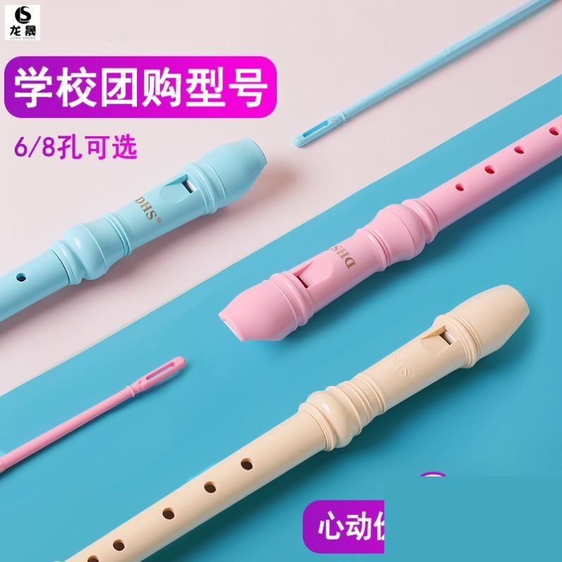 直笛用的六孔g调演奏竹笛入门竖笛音乐哨笛中音f调课堂早教教学短