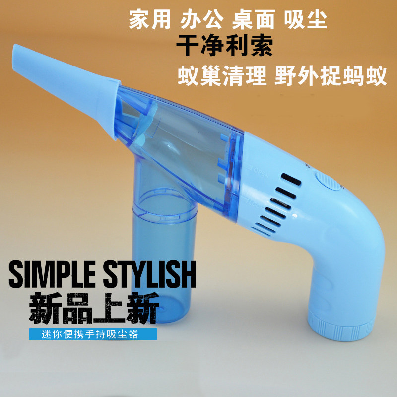 正品乾电池式小型吸尘器 创意家用无线 迷你可携式微型手持吸尘机