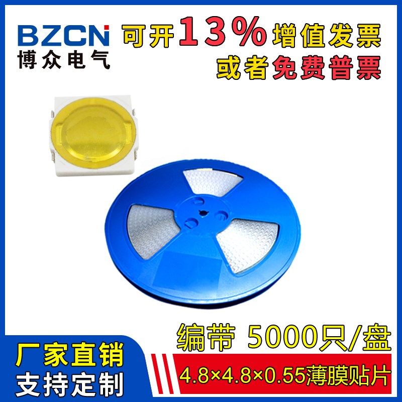 博众TS-C002 轻触薄膜开关4.8*4.8*0.55锅仔片 SDM盘编带4.8x4.8,鲜花速递/花卉仿真/绿植园艺,洒水/浇水壶,淘宝优惠券,粉丝福利购,淘宝优惠卷