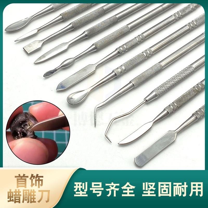 修蜡工具修蜡刀雕刻刀首饰雕蜡刀技工蜡型雕刻笔掏底刀蜡雕泥塑刀