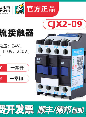 TENGEN天正 CJX20910交流接触器CJX20901 110 36 24v 220v 380V