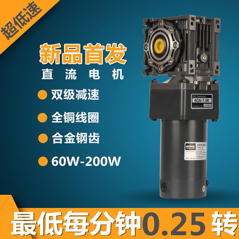 台邦直流电机配RV30/040/063双级减速机90度出轴超低速蜗轮蜗杆