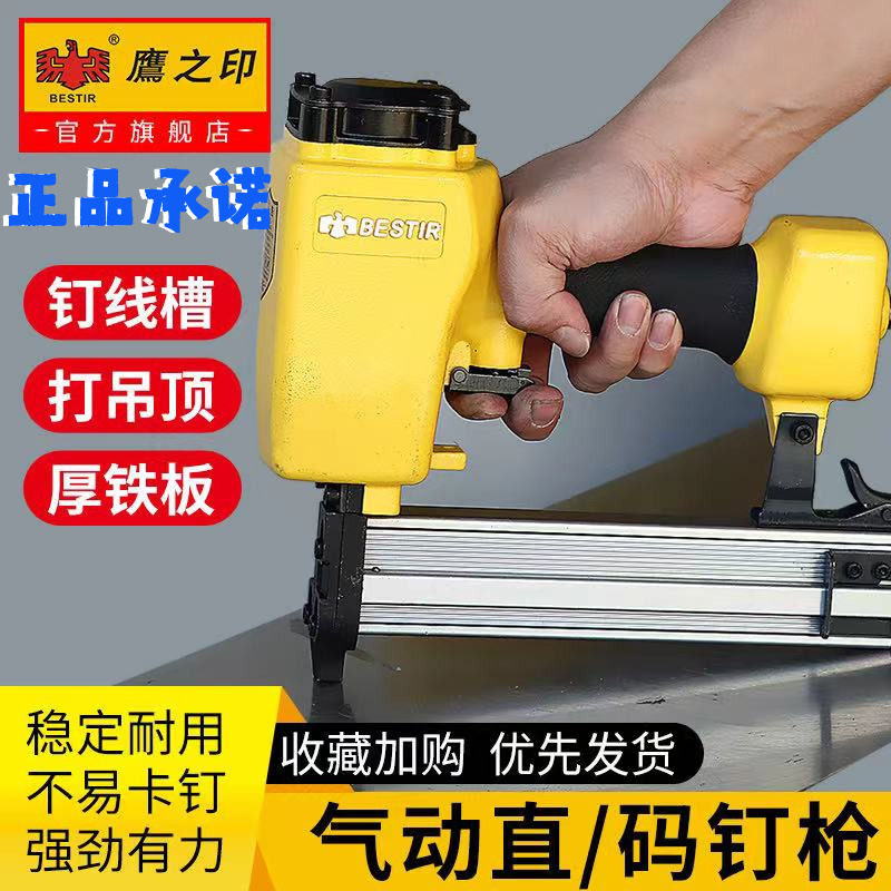 鹰之印直钉枪f30气钉枪气动排钉 木工专用电动线槽不卡钉射钢钉枪