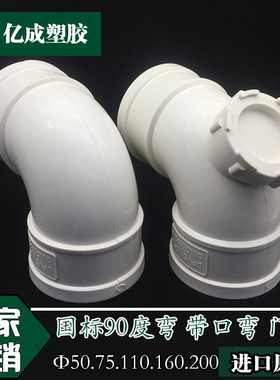 PVC50弯头110排水管配件大全90度75直角弯160下水管200门弯检查口