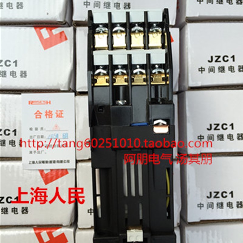 上海人民 接触式中间继电器直流JZC1-44Z 62 80 (3TH82-44) DC