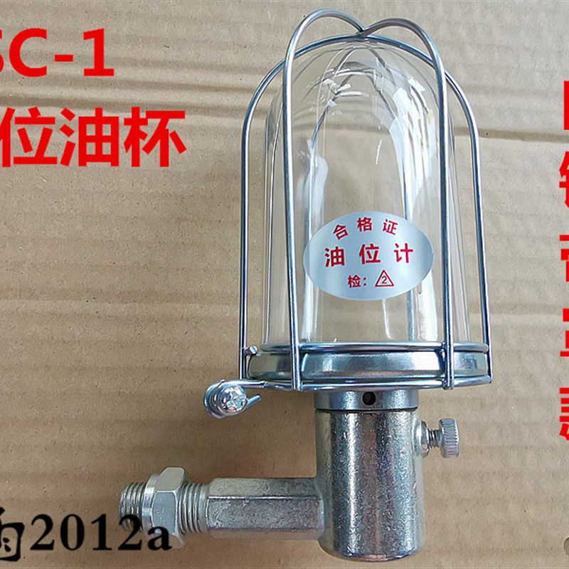 SC-1带保护罩恒位油杯泵用自动补偿油位计PR1/4 G1/4 G2分M16*1.5