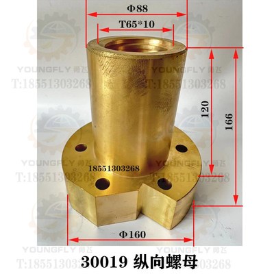 交大昆机 昆明镗床螺母TM619 TX6111D工作台主轴XYZ轴升降铜螺母