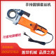 手持式 地脚螺栓套丝机手动轻型电动攻丝机 圆钢套丝机小型便携式