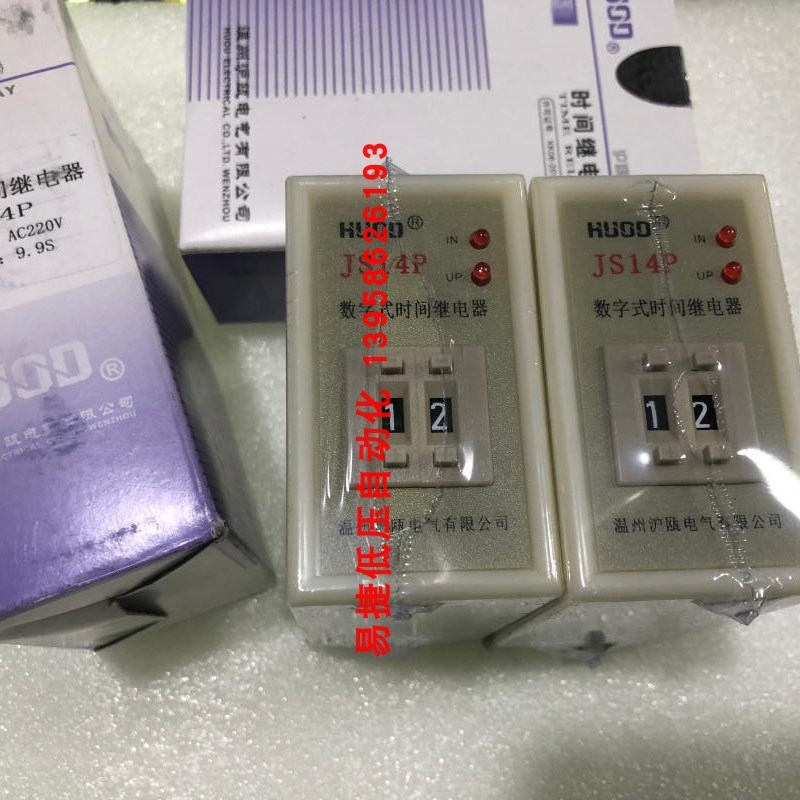 HUOD温州沪瓯 JS14P 数字式时间继电器 220V 380V 9.9S 99S 99M
