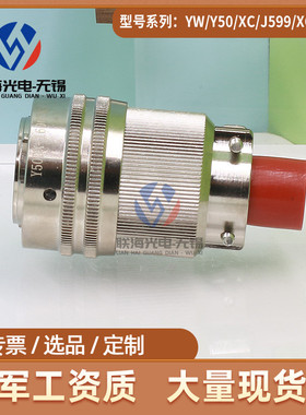 Y50DX系列Y50DX-1606TK2 Y50DX-1606ZJ10圆形电连接器6芯插头座