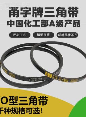 甬字三角牌带传动带工业皮 Z/带653513O型88-1524
