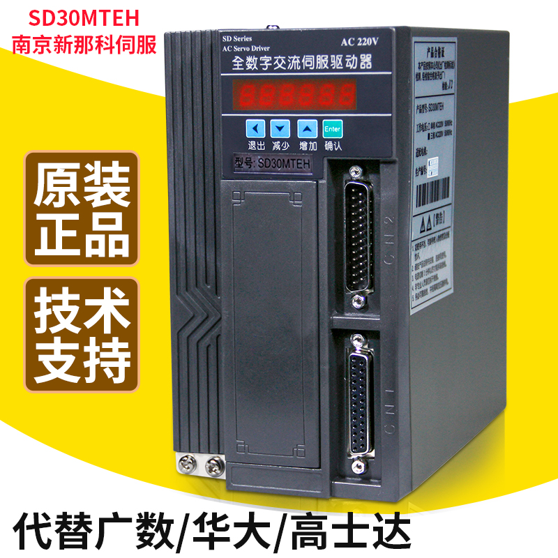 南京新那科SD30MT伺服驱动器替代开通宇海广数DA98A伺服驱动器