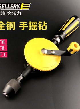台湾SELLERY舍乐力手摇钻 手动打孔器 多功能迷你木工家用DIY