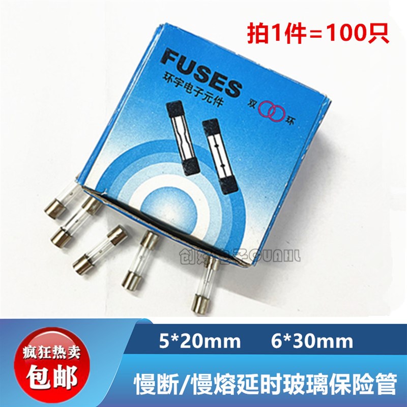 玻璃保险管5*20 慢断 延时保险丝管250V慢熔断 0.5A2A3A5A10A15A